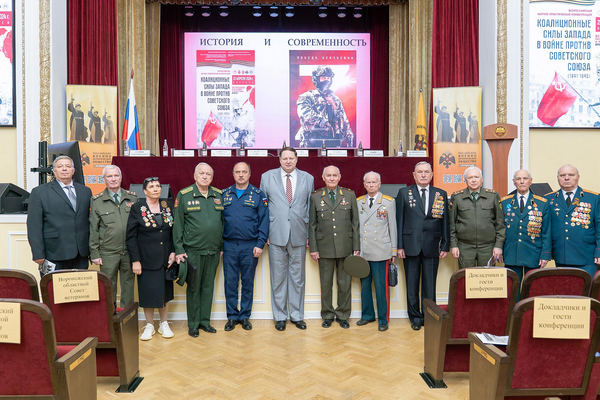 В Воронежском педуниверситете прошла всероссийская военно-историческая конференция
